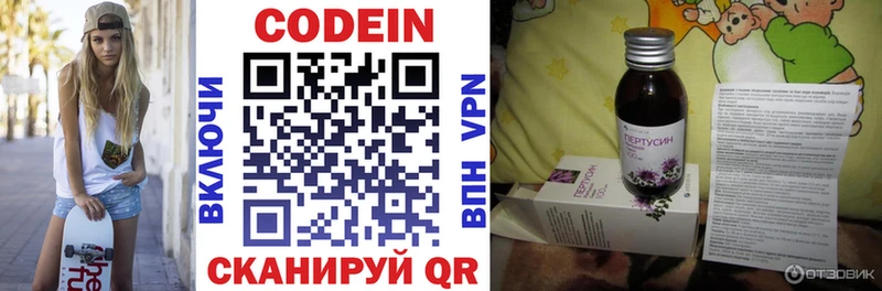 Codein Purple Drank  mega   Салехард 