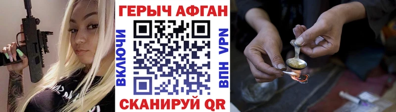 Героин Афган  Салехард 