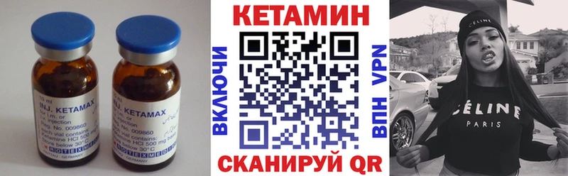 КЕТАМИН VHQ  blacksprut зеркало  Салехард 